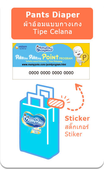 Pants Diaper ผ้าอ้อมแบบกางเกง Tipe Celana